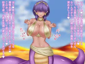 Monstre enchante - Page 66