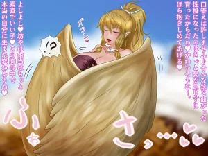 Monstre enchante - Page 98