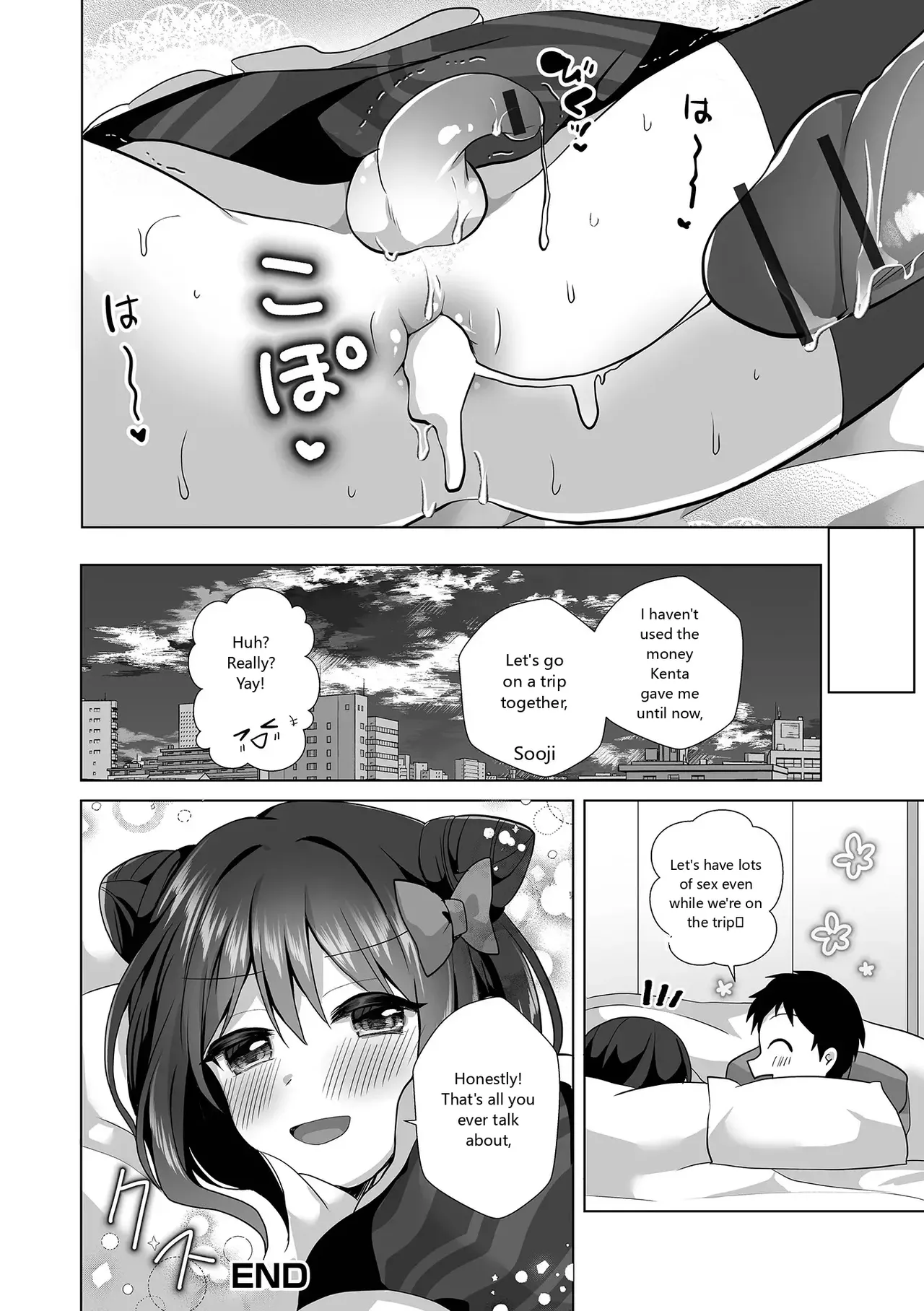 Monthly Web Otokonoko Collection S Vol. 93 - Image 20