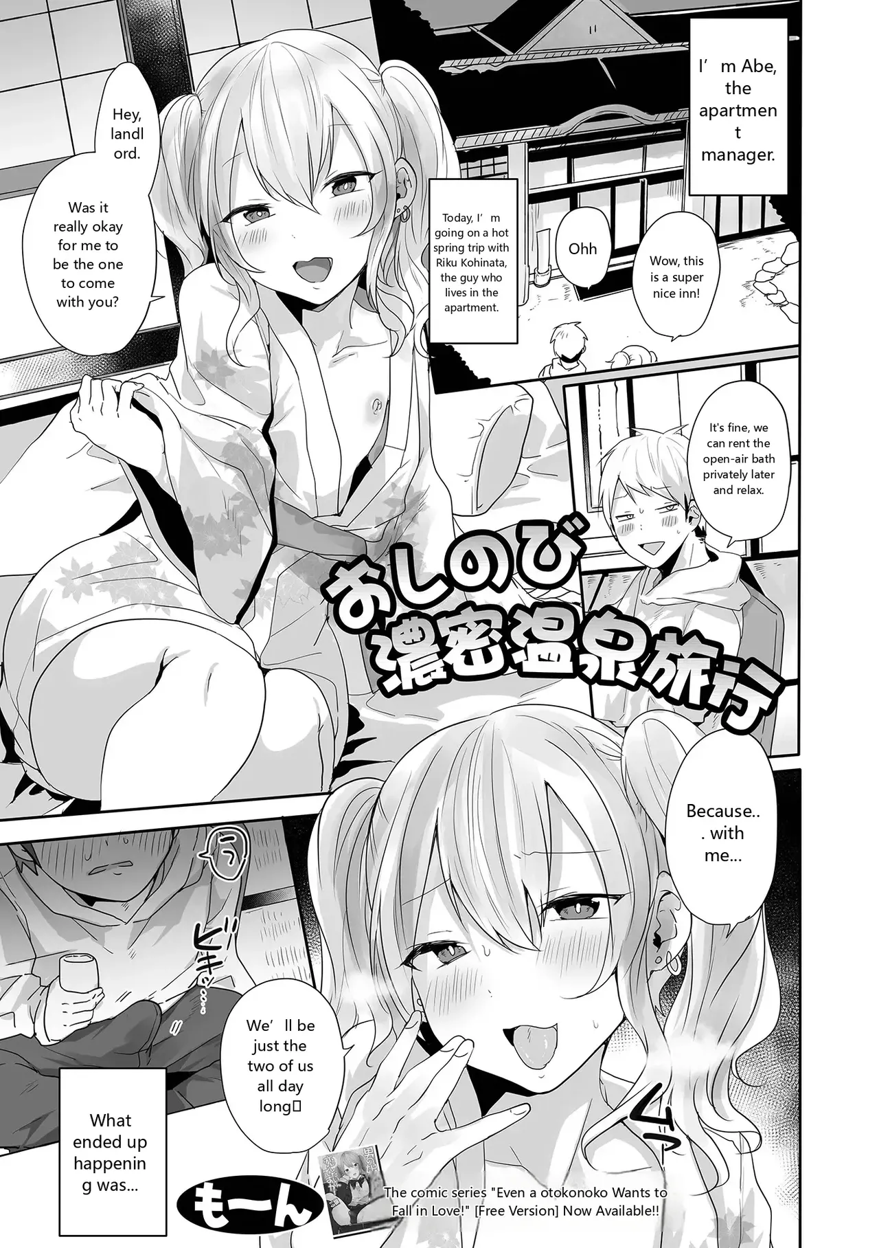 Monthly Web Otokonoko Collection S Vol. 93 - Image 37