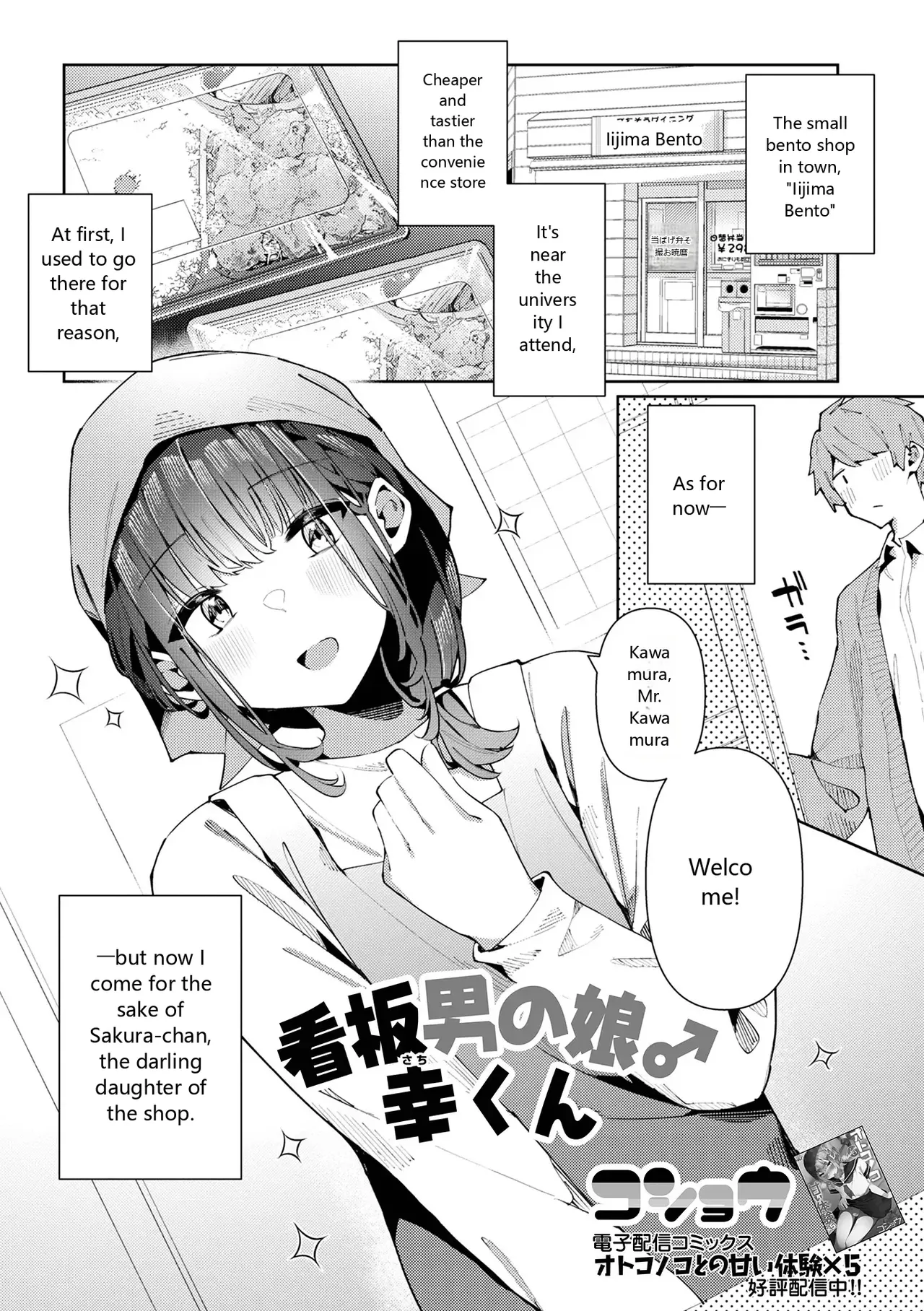 Monthly Web Otokonoko Collection S Vol. 93 - Image 53