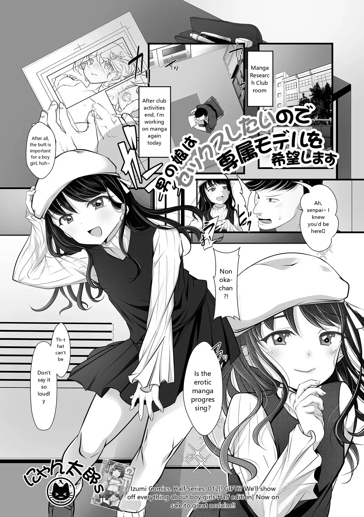 Monthly Web Otokonoko Collection S Vol. 93 - Image 85