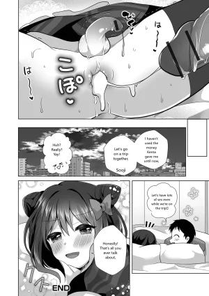 Monthly Web Otokonoko Collection S Vol. 93 - Page 20