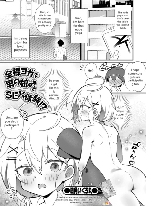 Monthly Web Otokonoko Collection S Vol. 93 - Page 21