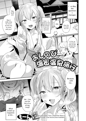 Monthly Web Otokonoko Collection S Vol. 93 - Page 37