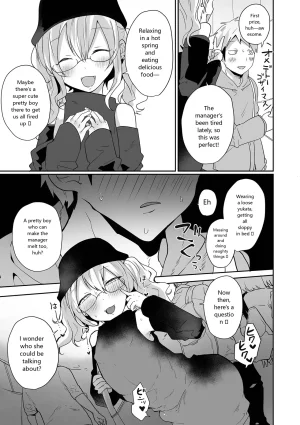 Monthly Web Otokonoko Collection S Vol. 93 - Page 39