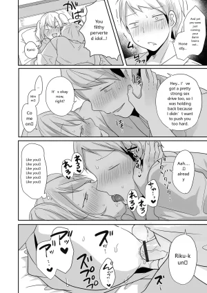 Monthly Web Otokonoko Collection S Vol. 93 - Page 48