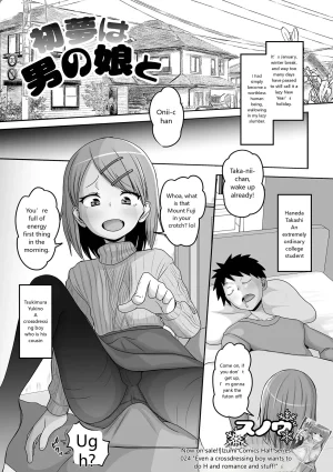 Monthly Web Otokonoko Collection S Vol. 93 - Page 69