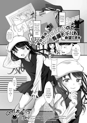 Monthly Web Otokonoko Collection S Vol. 93 - Page 85