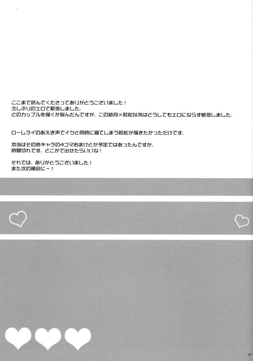 Monthly Witch Yuzuki-sama - Image 17