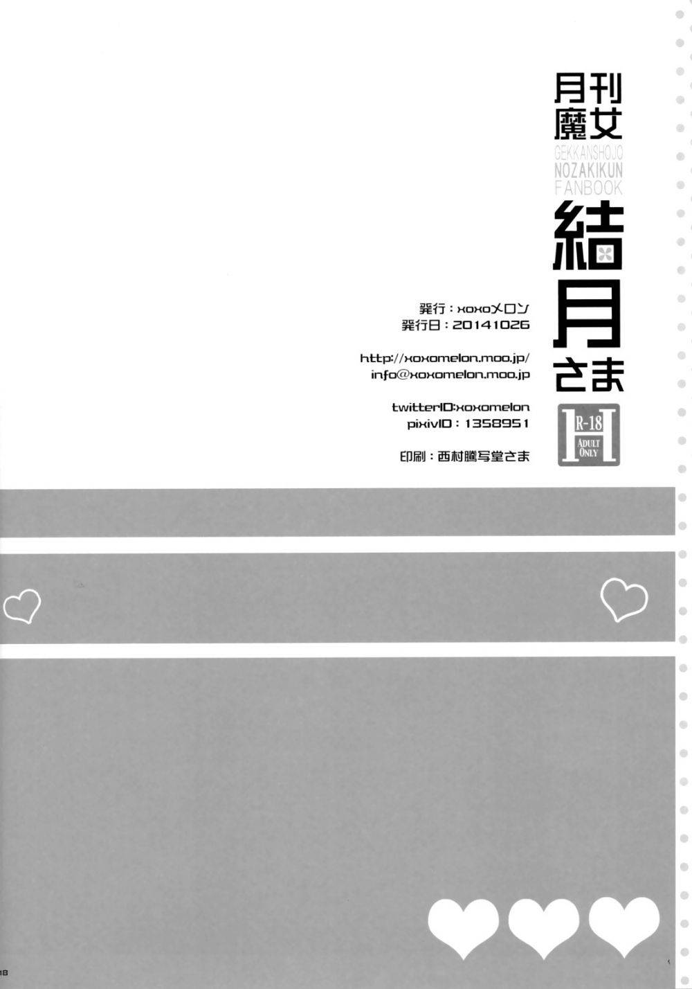 Monthly Witch Yuzuki-sama - Image 18