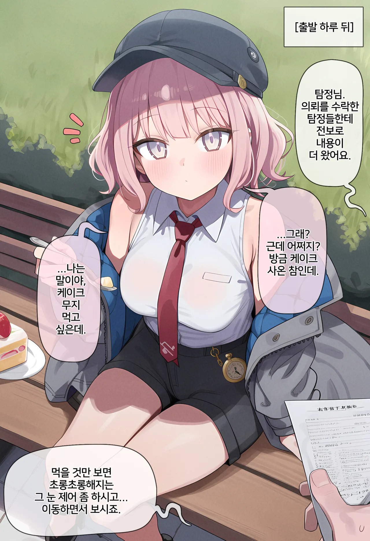 MoonSodaTSF Monsterization Anomaly ② 마물화 아노말리② English Korean - Image 1