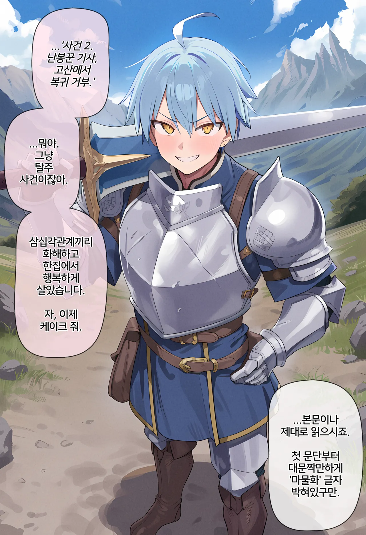 MoonSodaTSF Monsterization Anomaly ② 마물화 아노말리② English Korean - Image 3