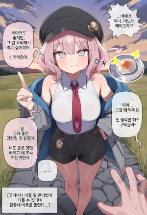 MoonSodaTSF Monsterization Anomaly ② 마물화 아노말리② English Korean - Page 10