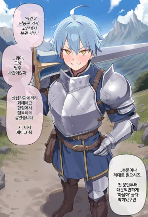 MoonSodaTSF Monsterization Anomaly ② 마물화 아노말리② English Korean - Page 3