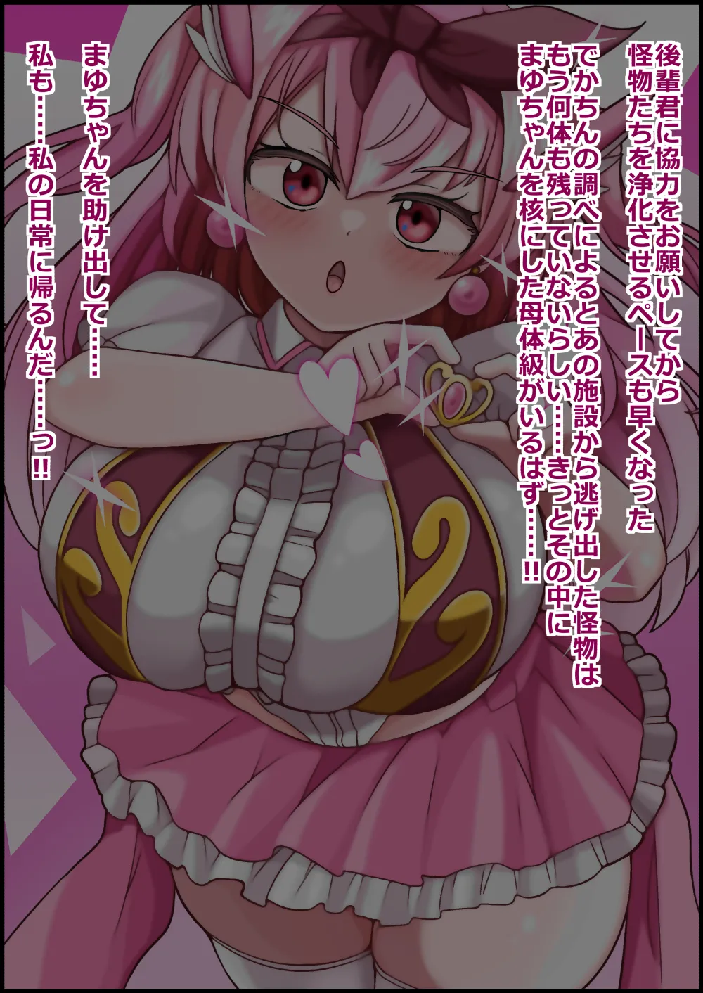 more green Tera Midori 魔法しょーじょは犯されCHU 種付けどハマりアへ顔交尾の爆乳ヒーロー - Image 103