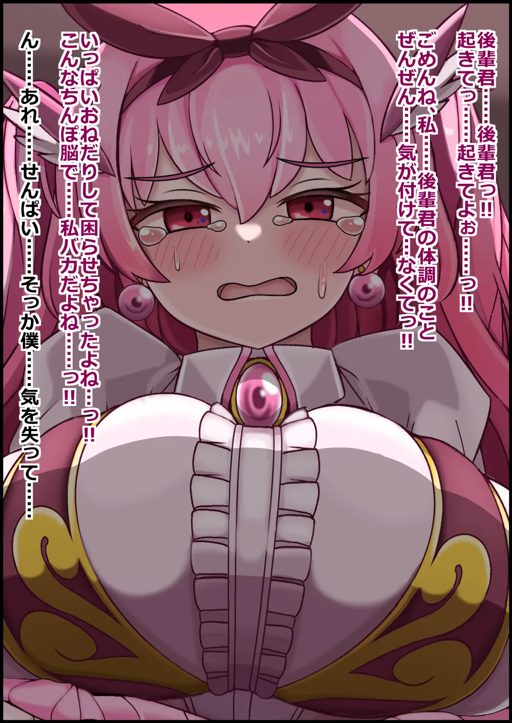 more green Tera Midori 魔法しょーじょは犯されCHU 種付けどハマりアへ顔交尾の爆乳ヒーロー - Image 116