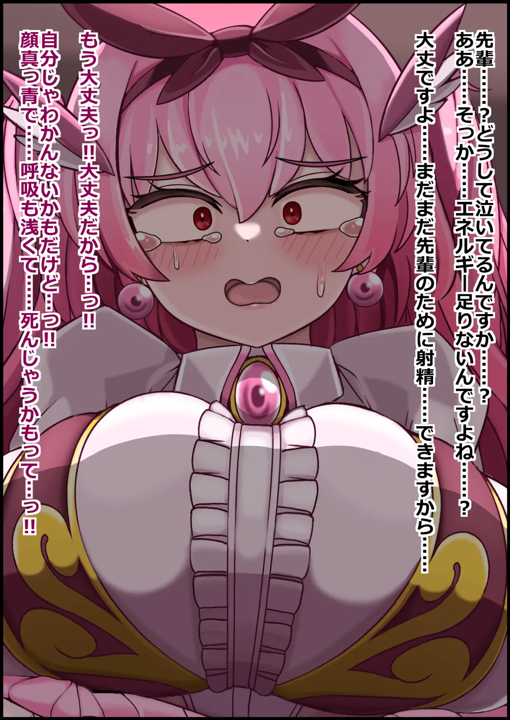 more green Tera Midori 魔法しょーじょは犯されCHU 種付けどハマりアへ顔交尾の爆乳ヒーロー - Image 117