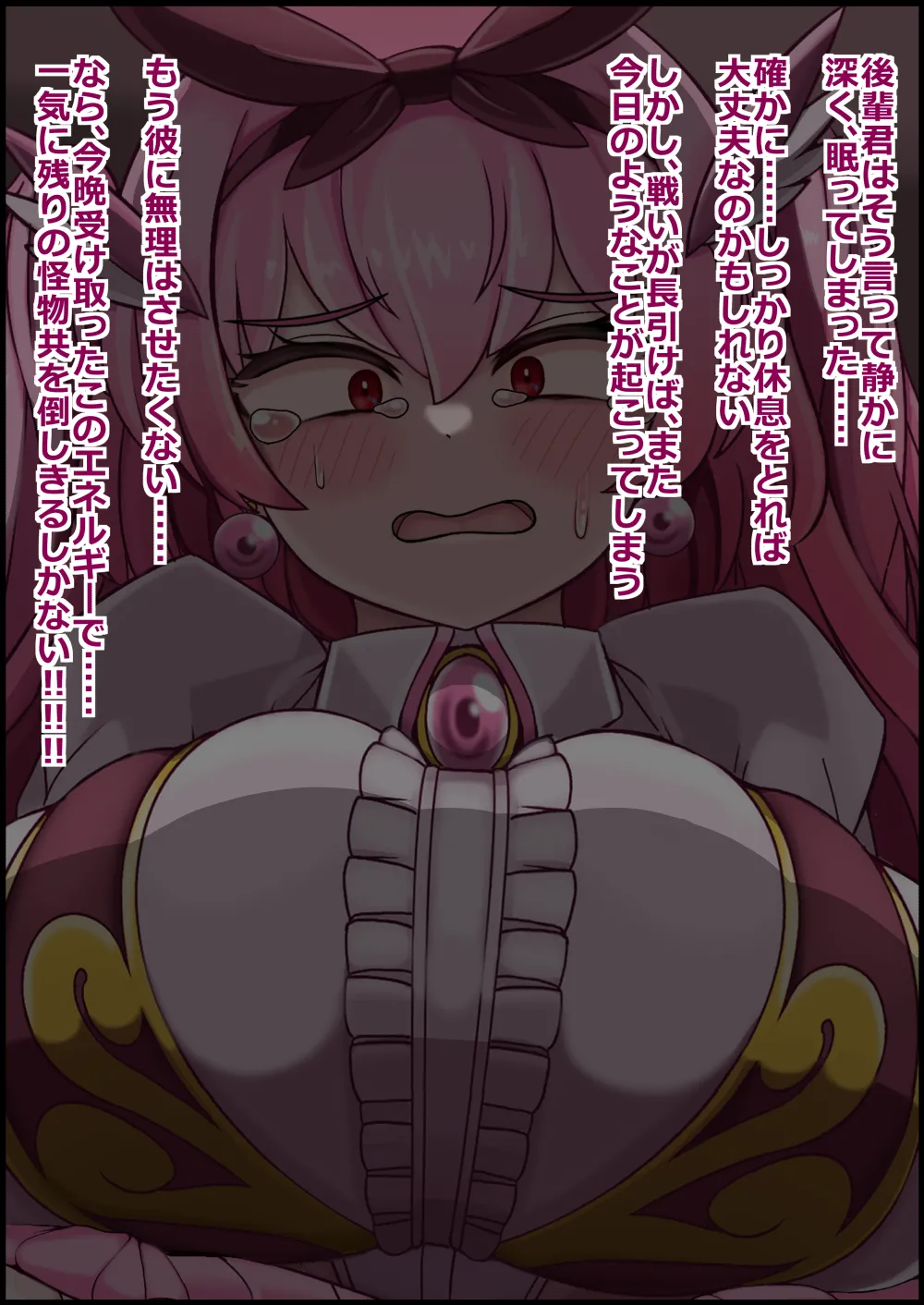 more green Tera Midori 魔法しょーじょは犯されCHU 種付けどハマりアへ顔交尾の爆乳ヒーロー - Image 119