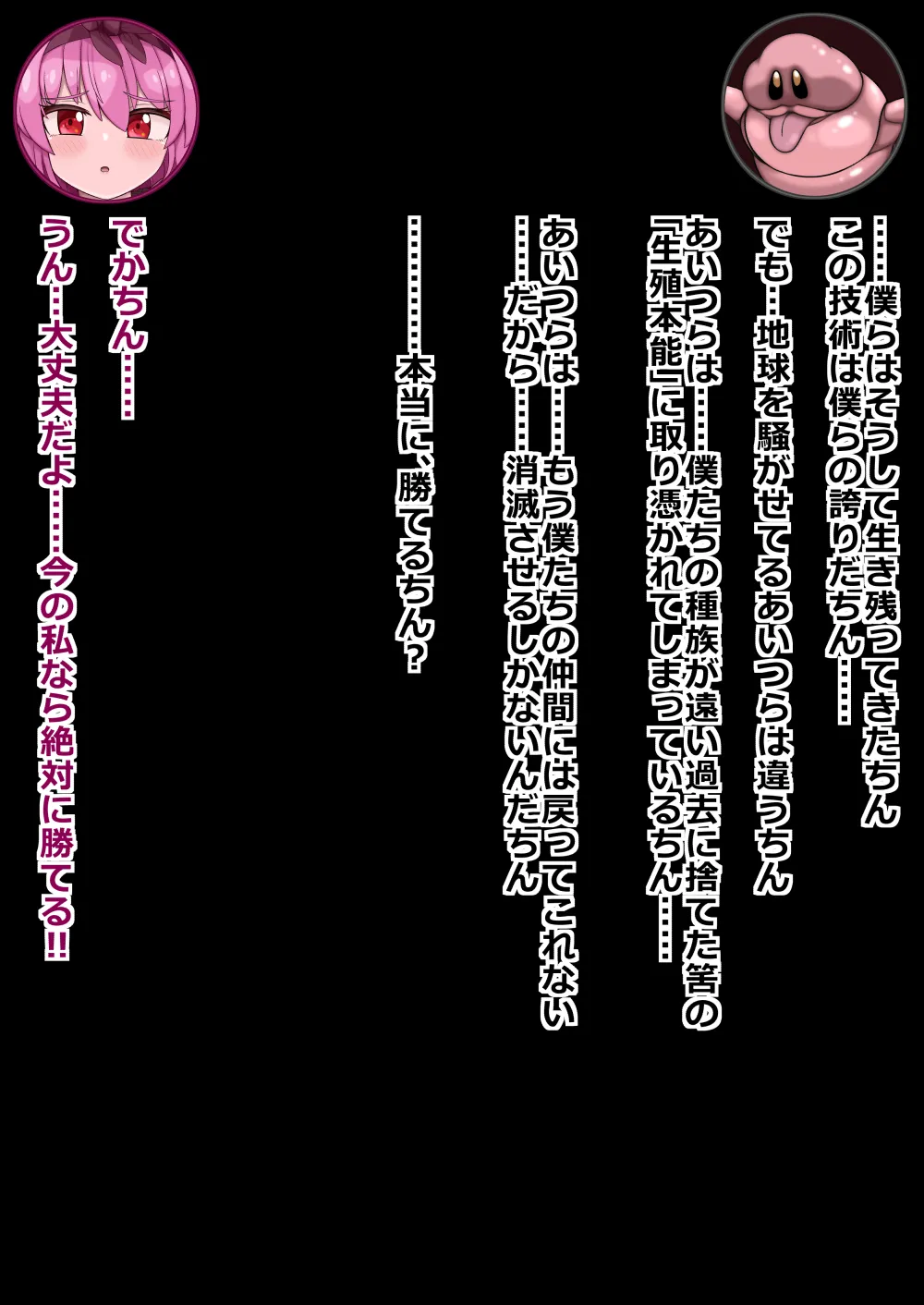 more green Tera Midori 魔法しょーじょは犯されCHU 種付けどハマりアへ顔交尾の爆乳ヒーロー - Image 121