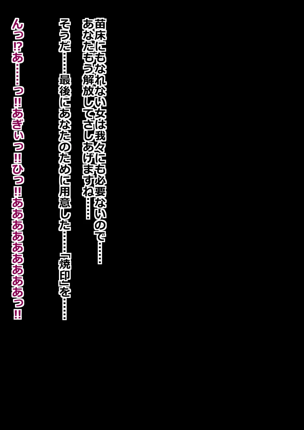 more green Tera Midori 魔法しょーじょは犯されCHU 種付けどハマりアへ顔交尾の爆乳ヒーロー - Image 164