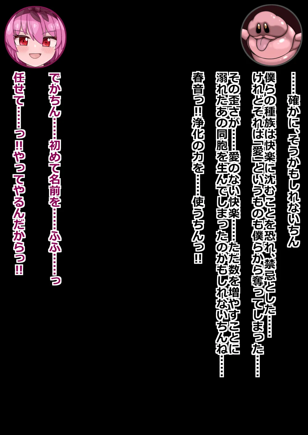 more green Tera Midori 魔法しょーじょは犯されCHU 種付けどハマりアへ顔交尾の爆乳ヒーロー - Image 234