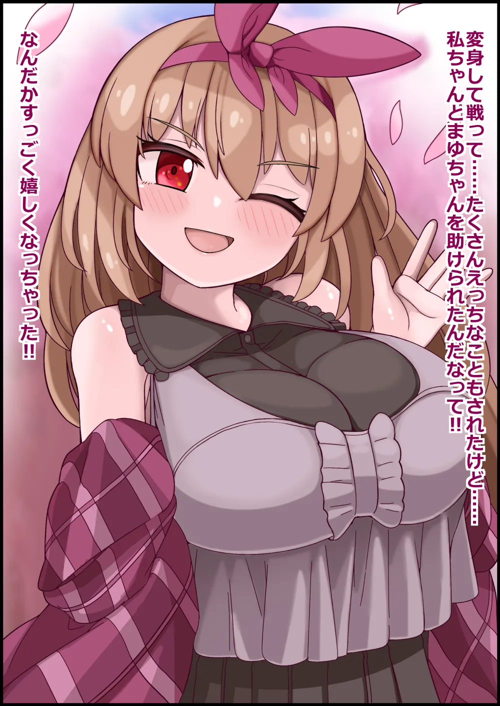 more green Tera Midori 魔法しょーじょは犯されCHU 種付けどハマりアへ顔交尾の爆乳ヒーロー - Image 246