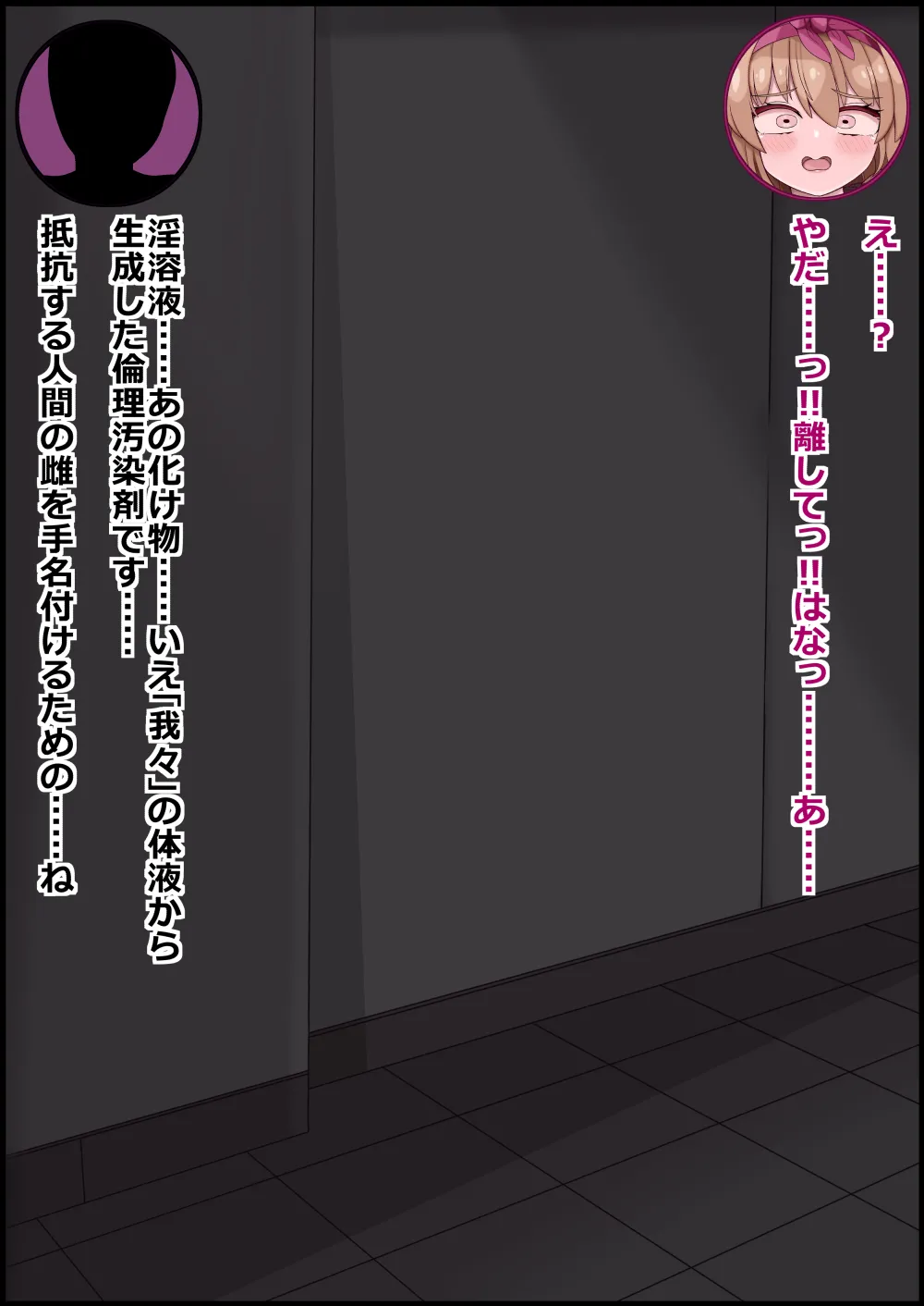 more green Tera Midori 魔法しょーじょは犯されCHU 種付けどハマりアへ顔交尾の爆乳ヒーロー - Image 35