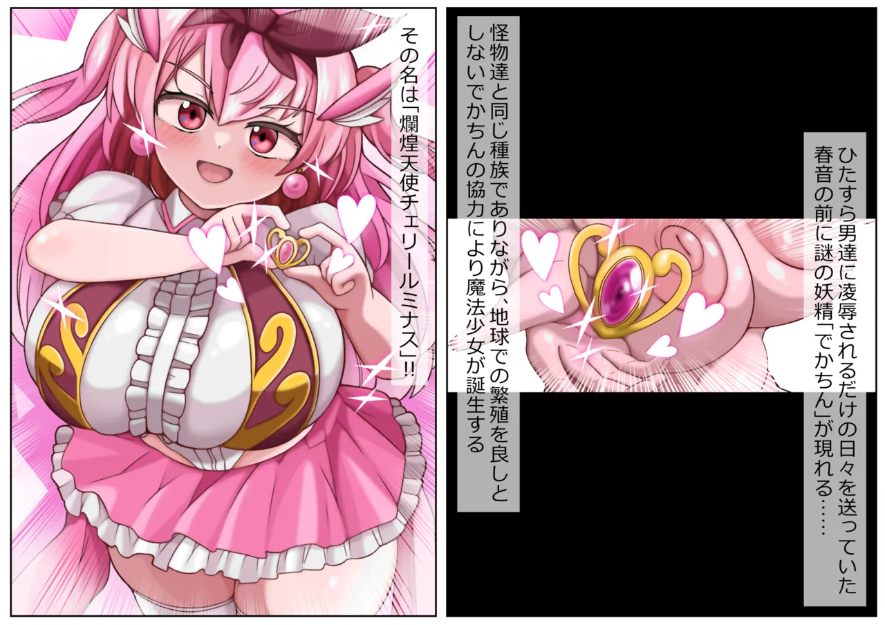 more green Tera Midori 魔法しょーじょは犯されCHU 種付けどハマりアへ顔交尾の爆乳ヒーロー - Image 503