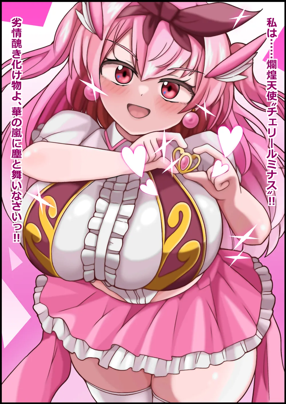 more green Tera Midori 魔法しょーじょは犯されCHU 種付けどハマりアへ顔交尾の爆乳ヒーロー - Image 7