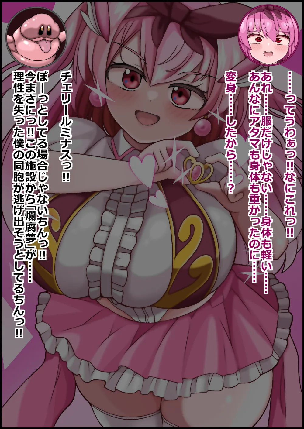 more green Tera Midori 魔法しょーじょは犯されCHU 種付けどハマりアへ顔交尾の爆乳ヒーロー - Image 72