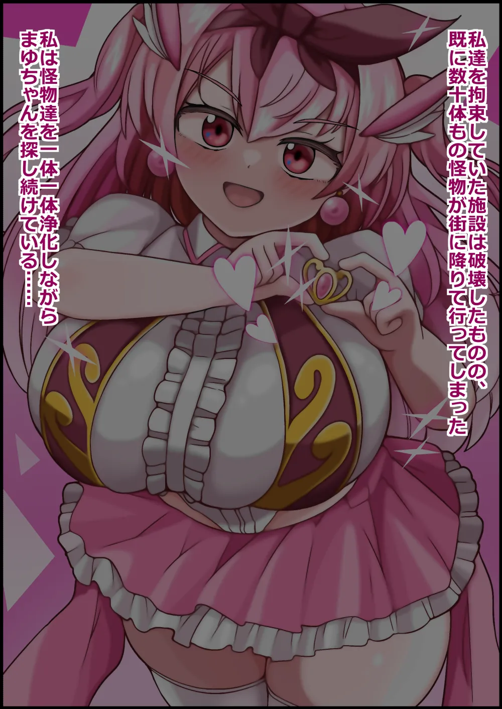 more green Tera Midori 魔法しょーじょは犯されCHU 種付けどハマりアへ顔交尾の爆乳ヒーロー - Image 77