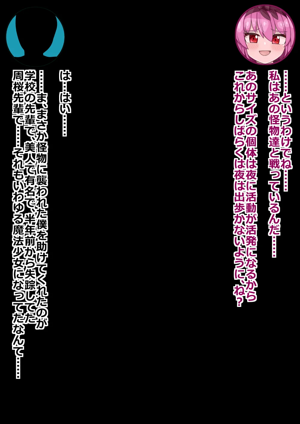 more green Tera Midori 魔法しょーじょは犯されCHU 種付けどハマりアへ顔交尾の爆乳ヒーロー - Image 78