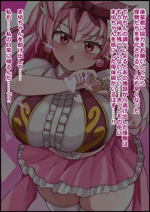 more green Tera Midori 魔法しょーじょは犯されCHU 種付けどハマりアへ顔交尾の爆乳ヒーロー - Page 103