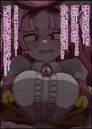 more green Tera Midori 魔法しょーじょは犯されCHU 種付けどハマりアへ顔交尾の爆乳ヒーロー - Page 119