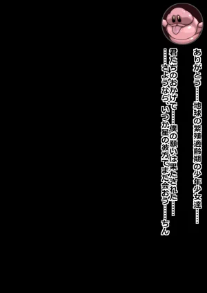 more green Tera Midori 魔法しょーじょは犯されCHU 種付けどハマりアへ顔交尾の爆乳ヒーロー - Page 240