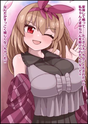 more green Tera Midori 魔法しょーじょは犯されCHU 種付けどハマりアへ顔交尾の爆乳ヒーロー - Page 246