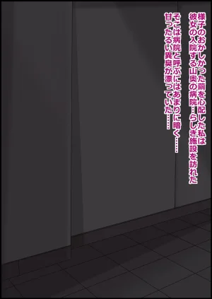 more green Tera Midori 魔法しょーじょは犯されCHU 種付けどハマりアへ顔交尾の爆乳ヒーロー - Page 29