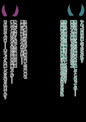 more green Tera Midori 魔法しょーじょは犯されCHU 種付けどハマりアへ顔交尾の爆乳ヒーロー - Page 51