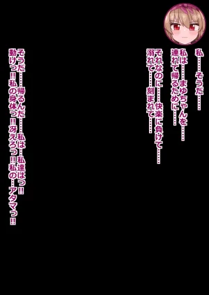 more green Tera Midori 魔法しょーじょは犯されCHU 種付けどハマりアへ顔交尾の爆乳ヒーロー - Page 69