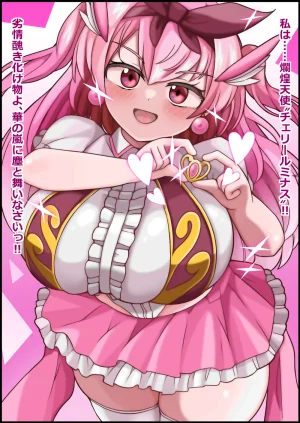 more green Tera Midori 魔法しょーじょは犯されCHU 種付けどハマりアへ顔交尾の爆乳ヒーロー - Page 7