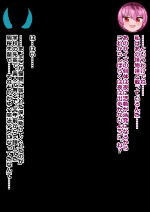 more green Tera Midori 魔法しょーじょは犯されCHU 種付けどハマりアへ顔交尾の爆乳ヒーロー - Page 78