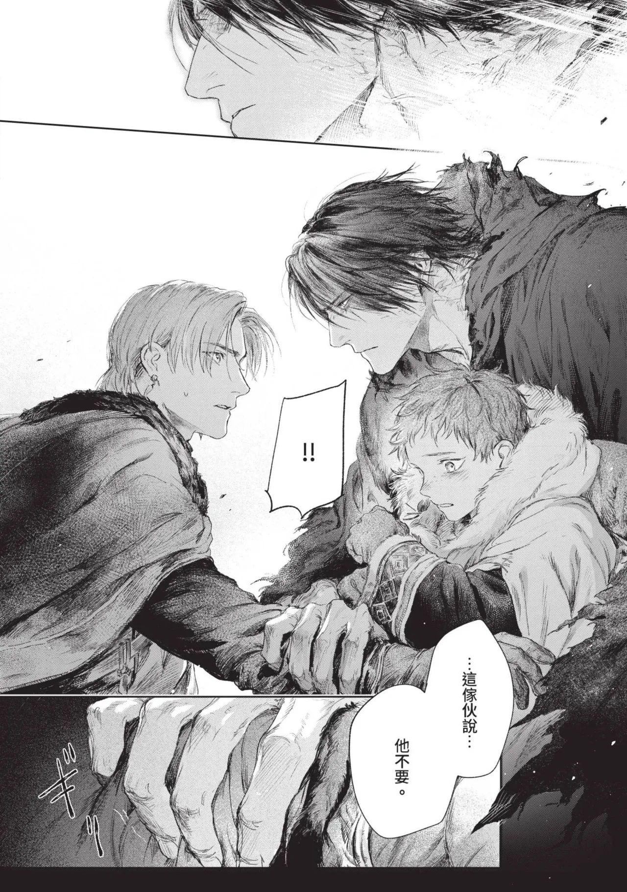 Mori Moyori Ignat no Hanayome 1 伊谷納多的新娘 1 Chinese Digital - Image 102