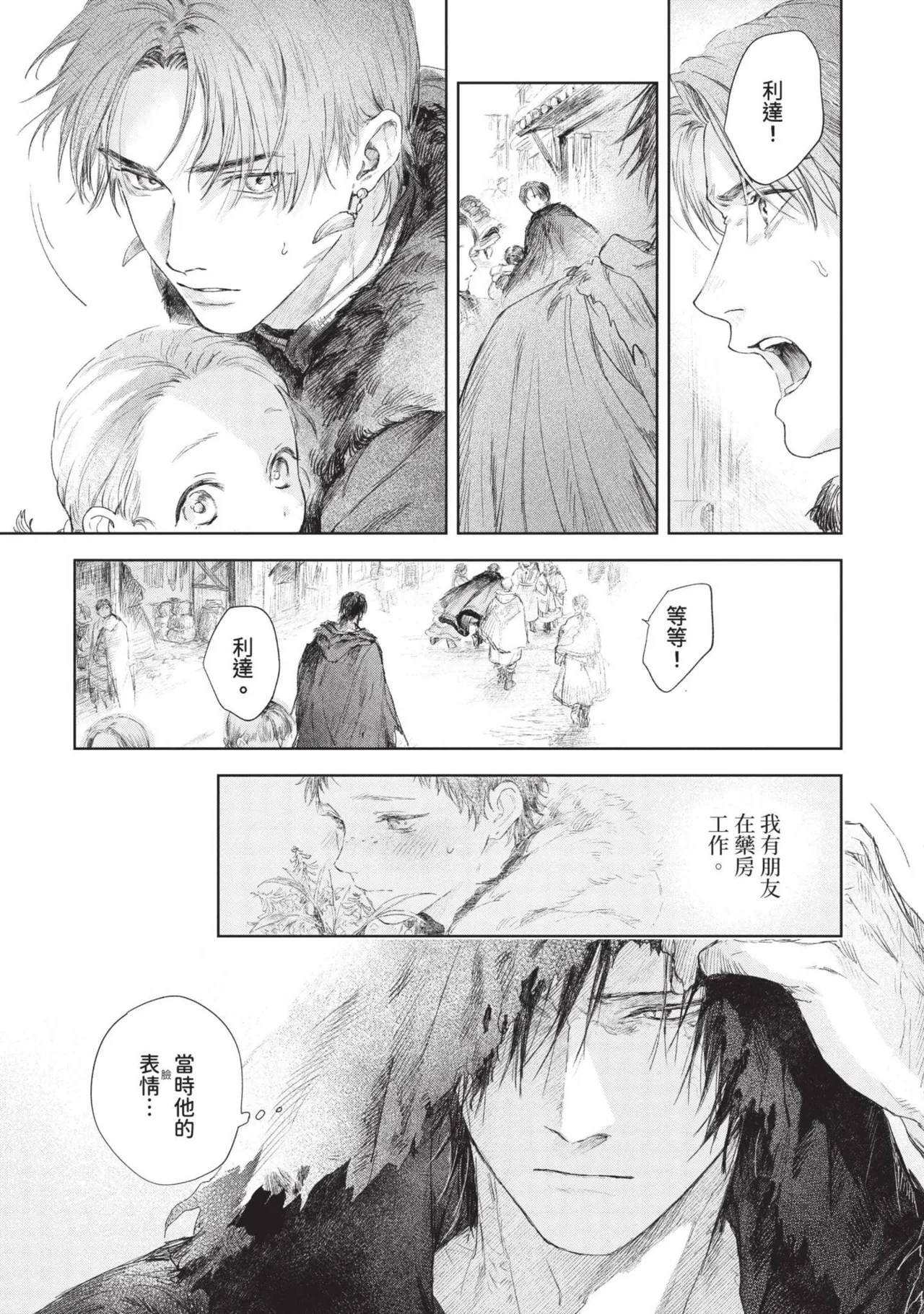 Mori Moyori Ignat no Hanayome 1 伊谷納多的新娘 1 Chinese Digital - Image 105