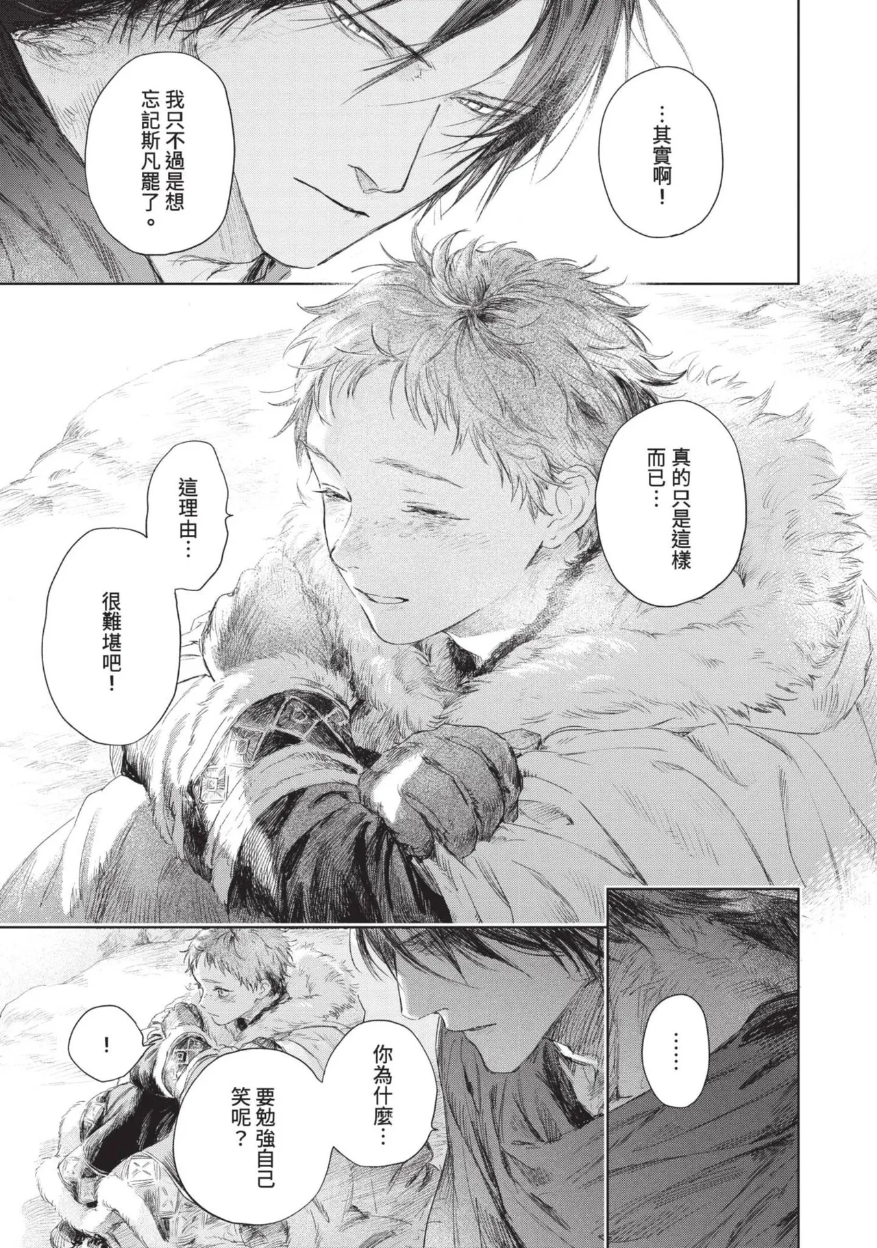 Mori Moyori Ignat no Hanayome 1 伊谷納多的新娘 1 Chinese Digital - Image 115