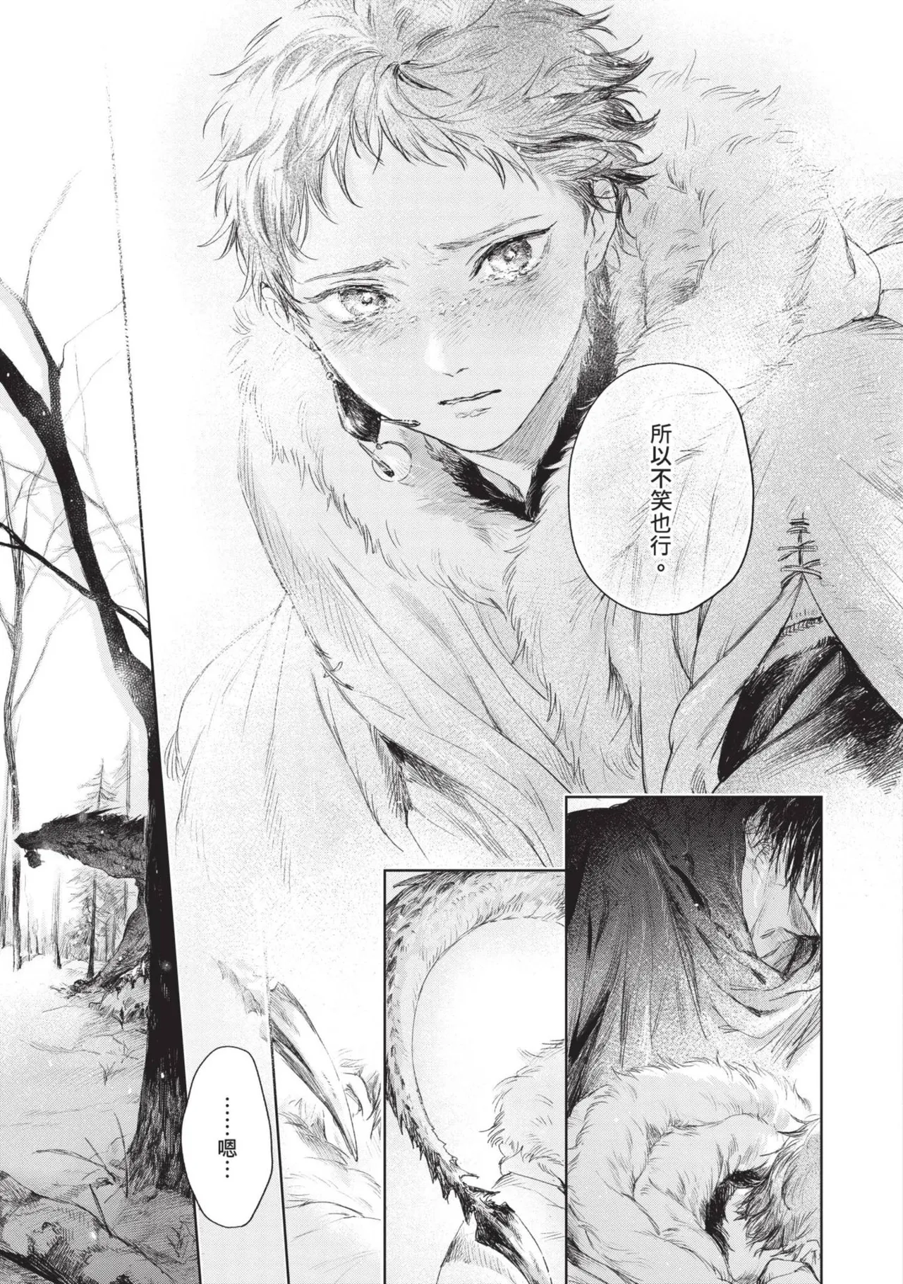 Mori Moyori Ignat no Hanayome 1 伊谷納多的新娘 1 Chinese Digital - Image 117