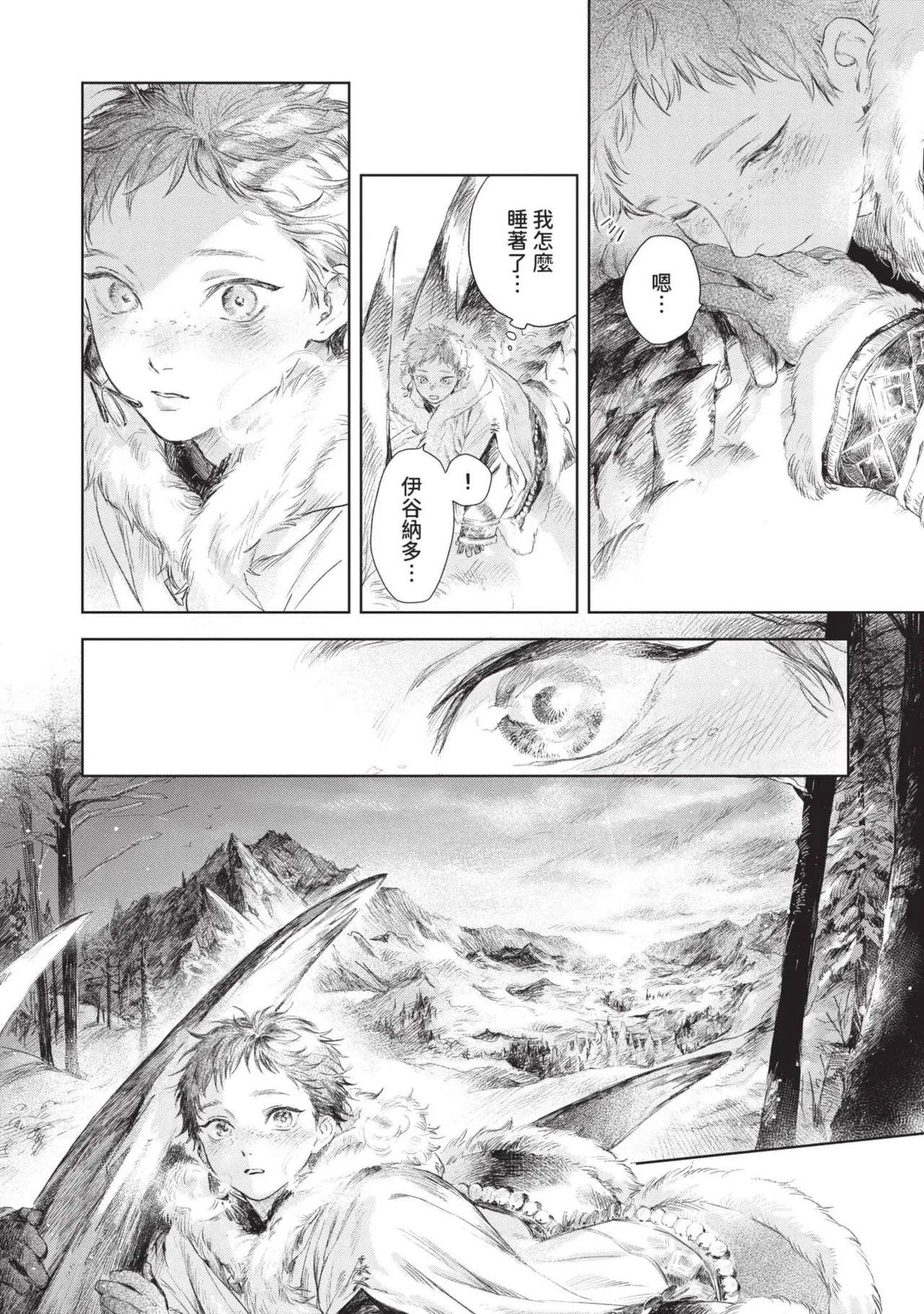 Mori Moyori Ignat no Hanayome 1 伊谷納多的新娘 1 Chinese Digital - Image 118