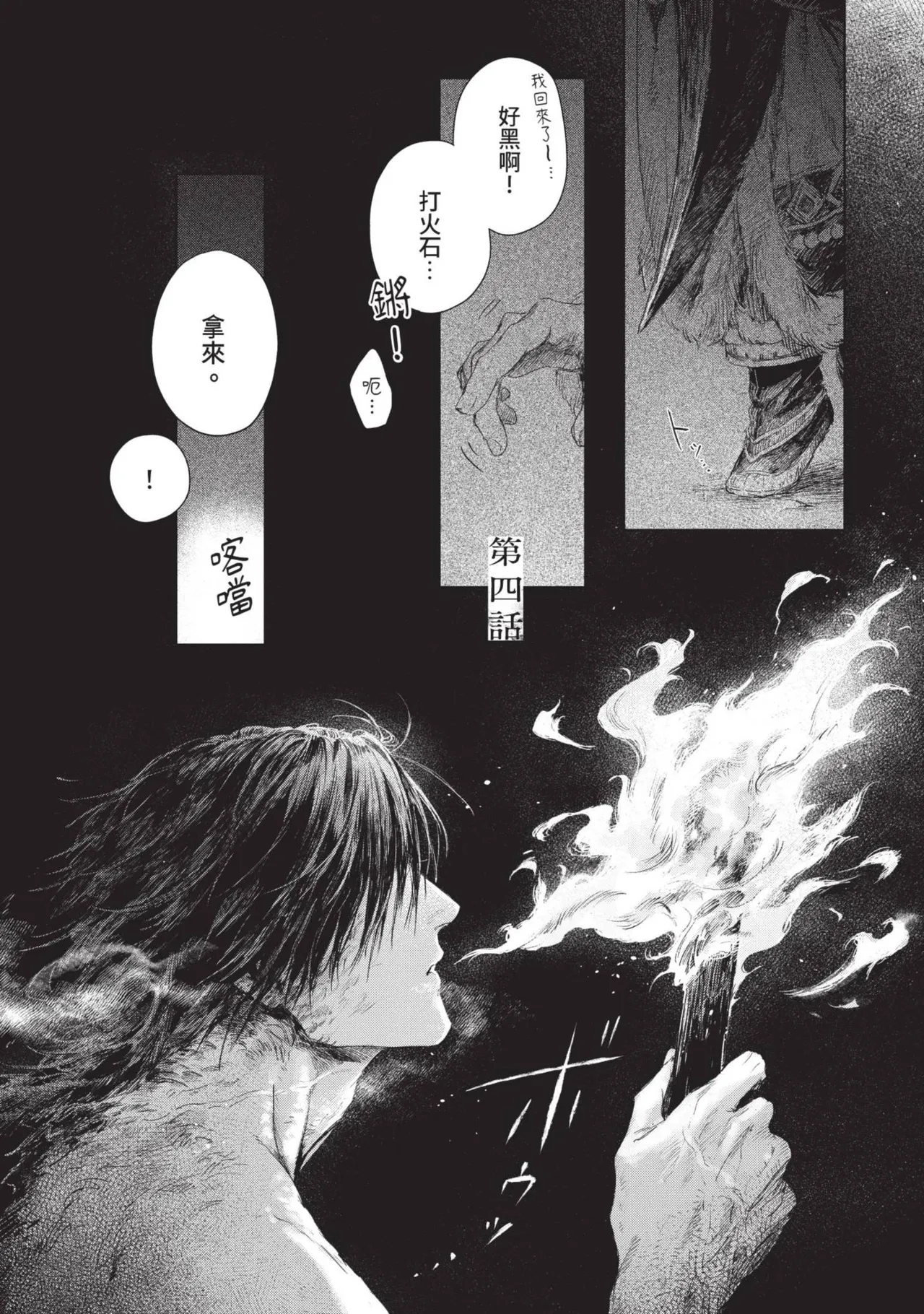 Mori Moyori Ignat no Hanayome 1 伊谷納多的新娘 1 Chinese Digital - Image 122