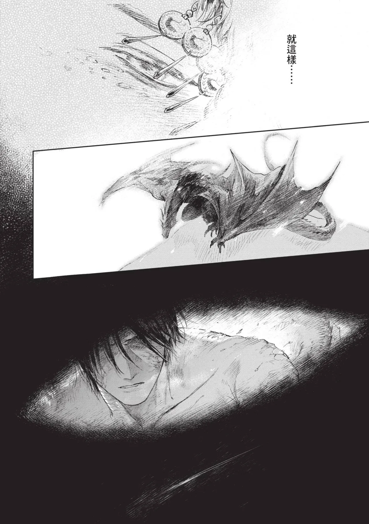 Mori Moyori Ignat no Hanayome 1 伊谷納多的新娘 1 Chinese Digital - Image 14