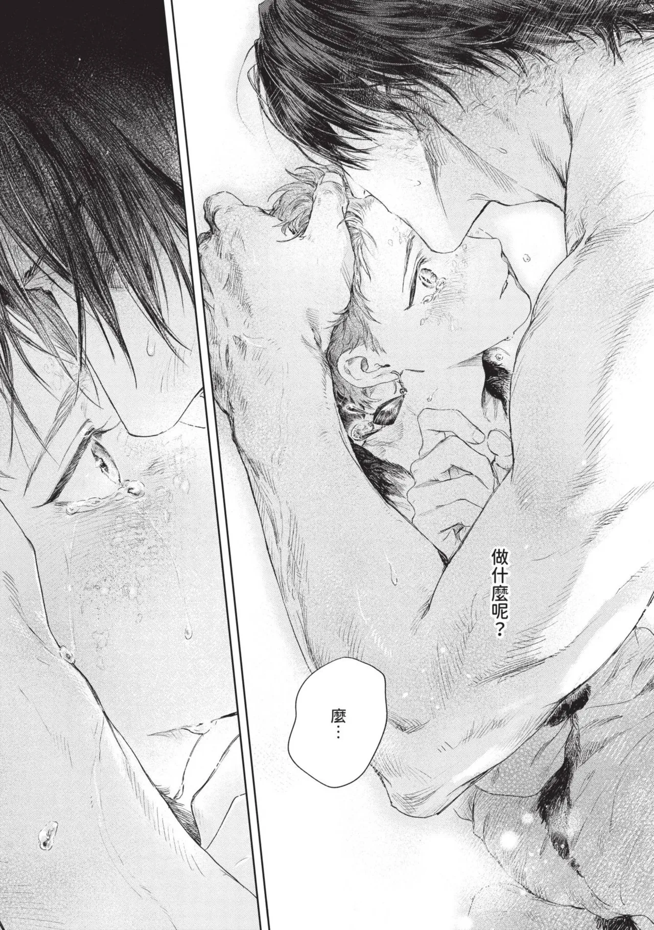 Mori Moyori Ignat no Hanayome 1 伊谷納多的新娘 1 Chinese Digital - Image 140